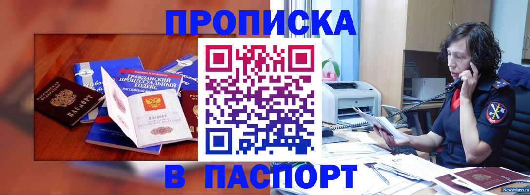 временная регистрация гарантия в Алтае